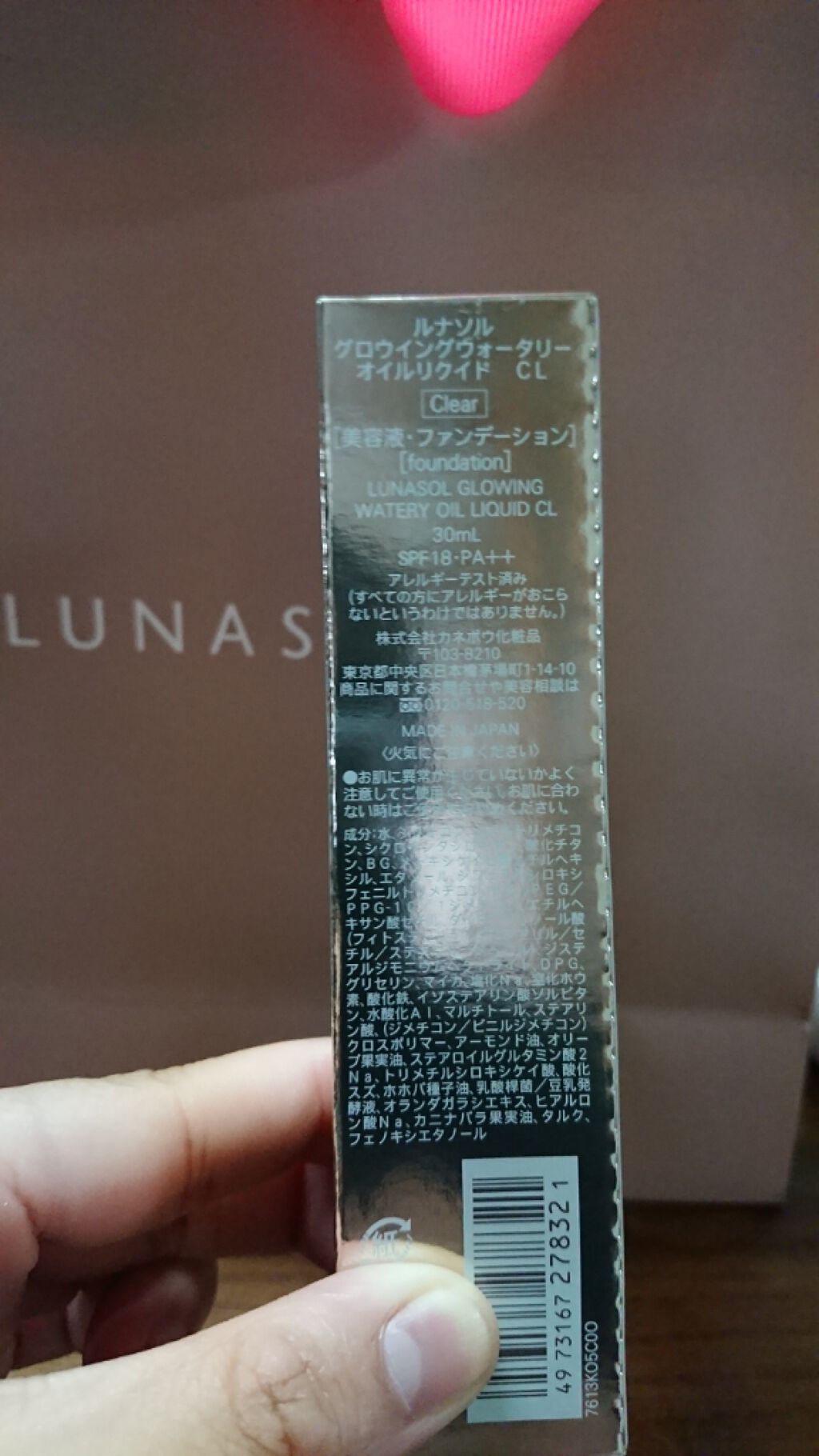 グロウイングウォータリーオイルリクイド/LUNASOL/リキッドファンデーションを使ったクチコミ(4枚目)