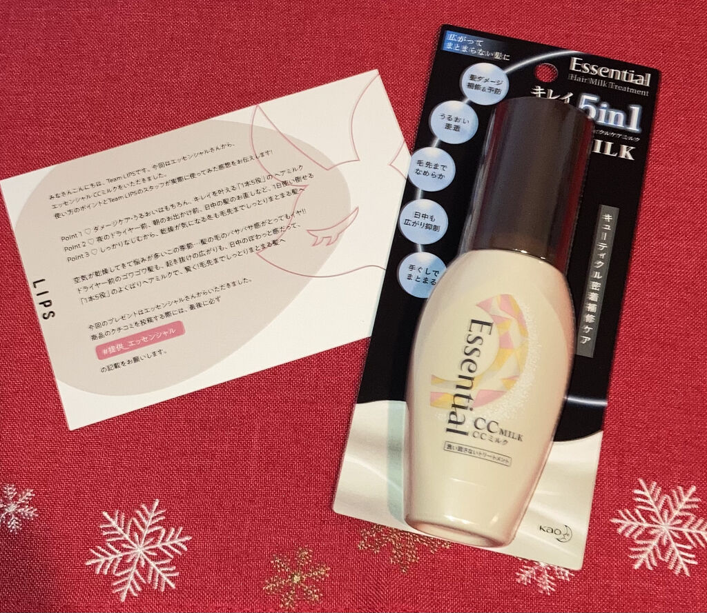 エッセンシャル CCミルクのクチコミ「こんにちは！REMI🍋です！

今回はLIPSを通して、Essential様から
エッセンシャ.....」（2枚目）