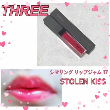 #THREE リップでも有名なシマリングリップジャムのストーレンキスを購入しました💄💕
好きすぎてリピート3本目です。


ストーレンは英語で盗む、唇を盗みたくなるようなリップ、まさにその名の通りキスし