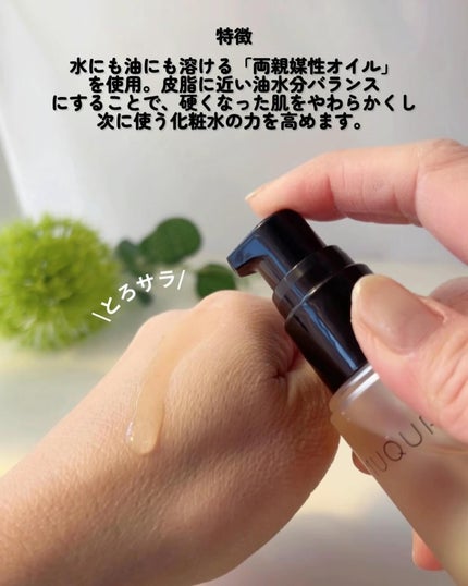 オイルインエッセンス/MUQURU/ブースター・導入液を使ったクチコミ(3枚目)