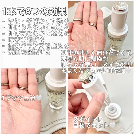 クラリフィック ブライトニング セラム/LANCOME/美容液を使ったクチコミ(2枚目)