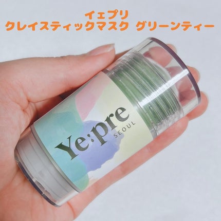 グリーンティークレイスティックマスク/イェプリ/洗い流すパック・マスクを使ったクチコミ(1枚目)