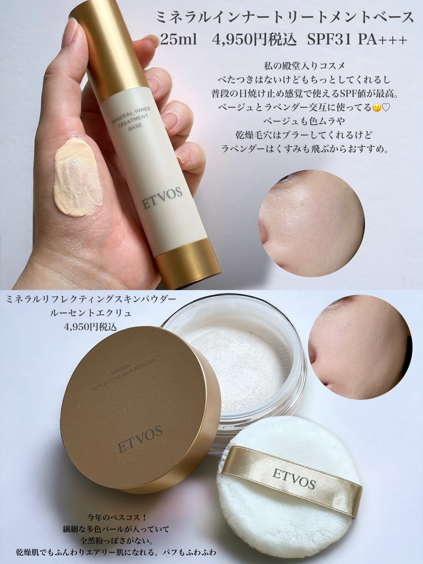 ミネラルアイバーム/エトヴォス/ジェル・クリームアイシャドウを使ったクチコミ(2枚目)