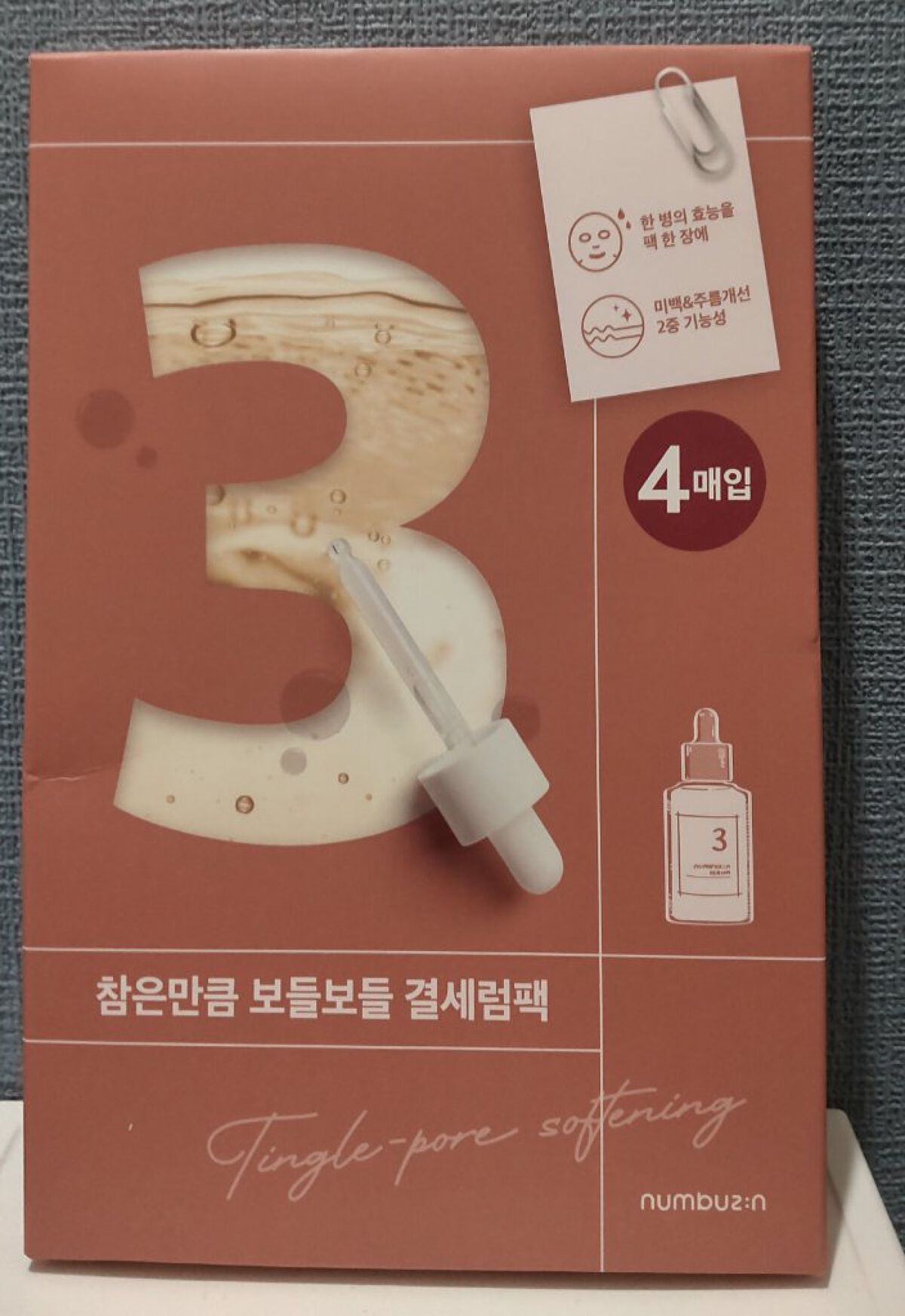 3番 すべすべキメケアシートマスク/numbuzin/シートマスク・パックを使ったクチコミ（1枚目）