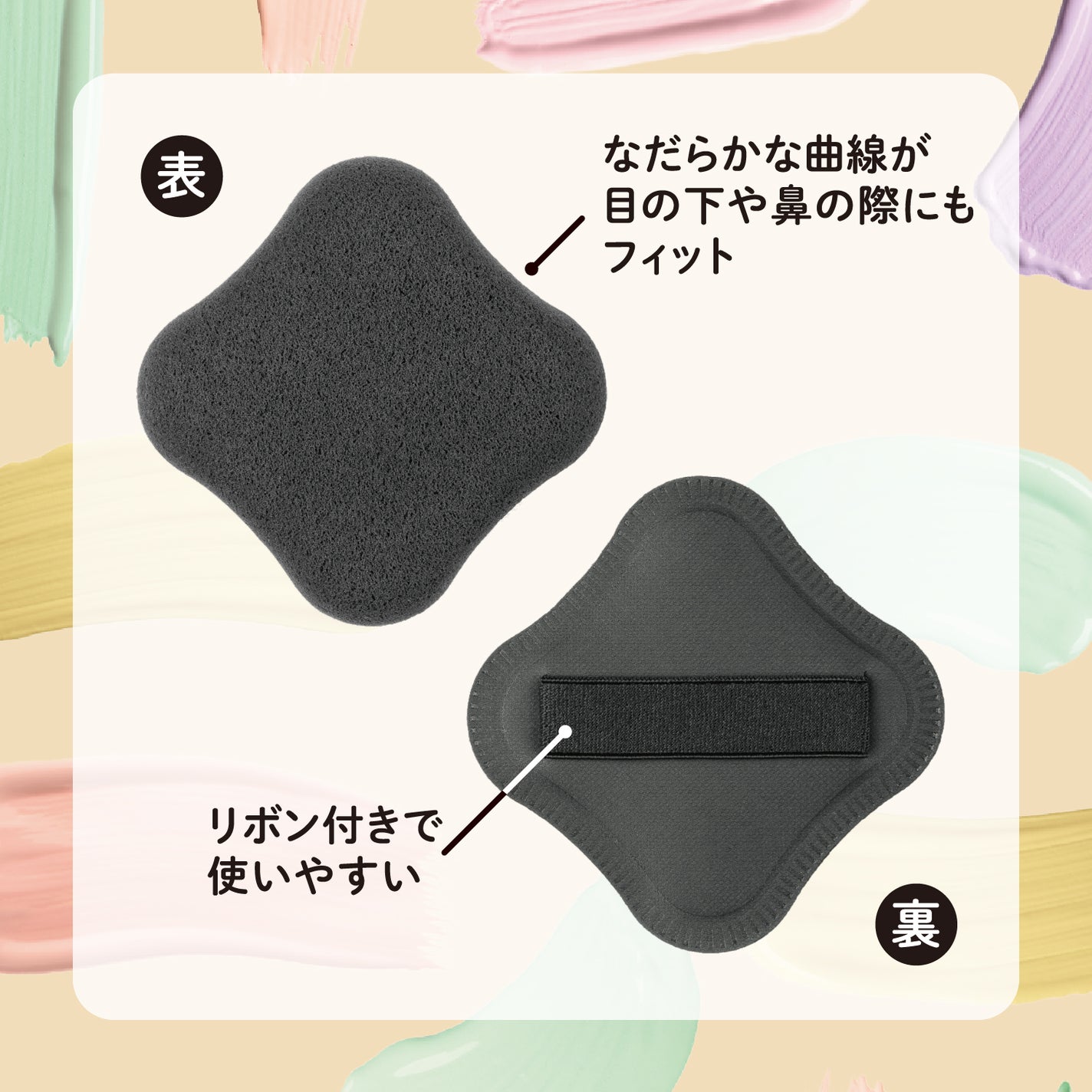 ファンデーションが染みこみにくいパフ BK/貝印/パフ・スポンジを使ったクチコミ(3枚目)