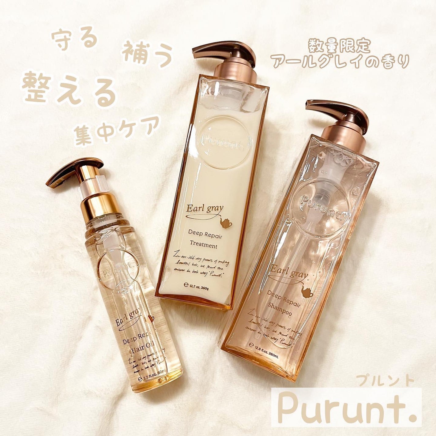 プルント ディープリペアペアセット アールグレイ N/Purunt./市販シャンプーを使ったクチコミ(1枚目)