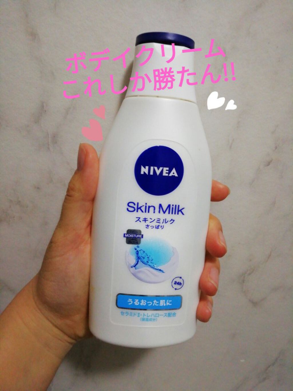 リフレッシュプラス ホワイトニング ボディミルク/ニベア/ボディミルクを使ったクチコミ(1枚目)