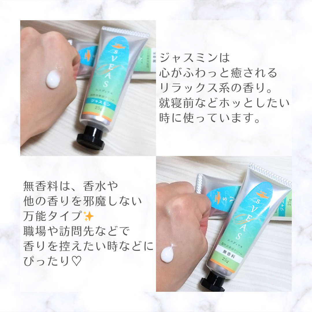 美容クリーム 無香料(スクアレン美容クリーム)/sVEAS/フェイスクリームを使ったクチコミ(3枚目)