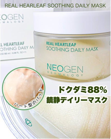 リアルドクダミスージングデイリーマスク/NEOGEN/シートマスク・パックを使ったクチコミ(1枚目)