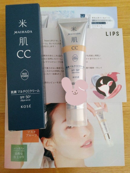 肌潤 マルチCCクリーム/米肌/CCクリームを使ったクチコミ(1枚目)