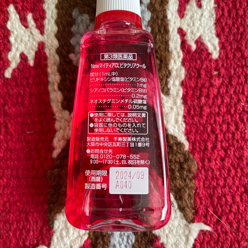マイティアCLビタクリアクール(医薬品)/マイティア/その他を使ったクチコミ(5枚目)