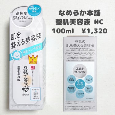 なめらか本舗 なめらか本舗 整肌美容液 NCのクチコミ「


＼ぐんぐん浸透して化粧水の浸透力もUP／



なめらか本舗
整肌美容液 NC
100m.....」（2枚目）