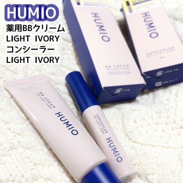 HUMIO HUMIO コンシーラーのクチコミ「HUMIO
薬用BBクリーム　LIGHT IVORY
コンシーラー　LIGHT IVORY

.....」（1枚目）