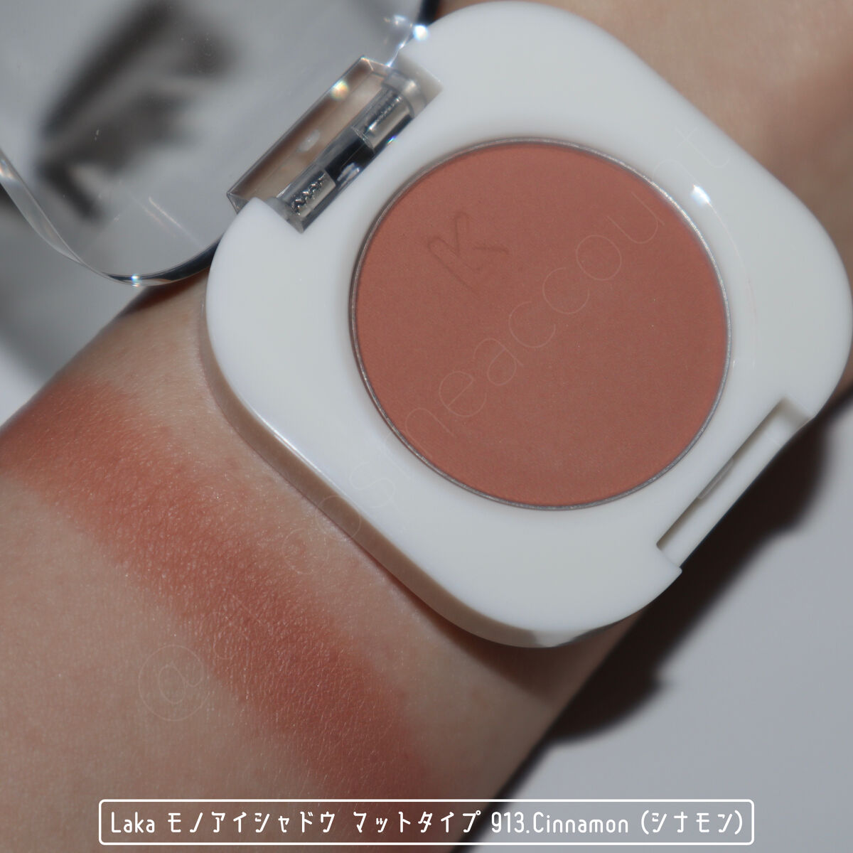 モノアイシャドウ 913 シナモン/Laka/単色アイシャドウを使ったクチコミ（3枚目）