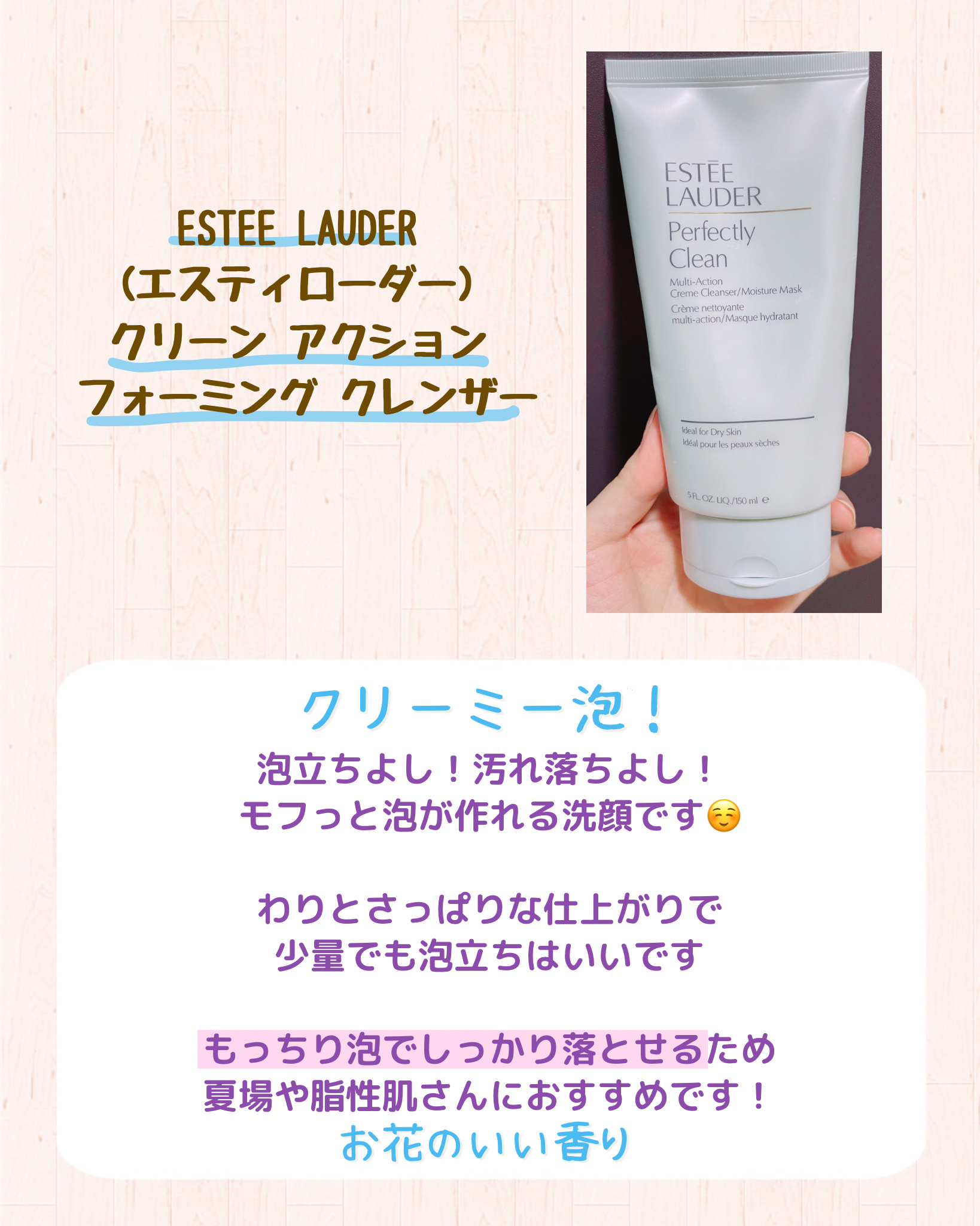 クリーン アクション フォーミング クレンザー/ESTEE LAUDER/洗顔フォームを使ったクチコミ（2枚目）