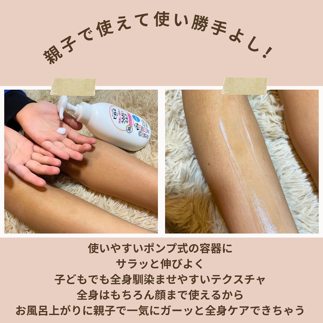 角層まで浸透する うるおいミルク 無香料/ビオレu/ボディミルクを使ったクチコミ（2枚目）