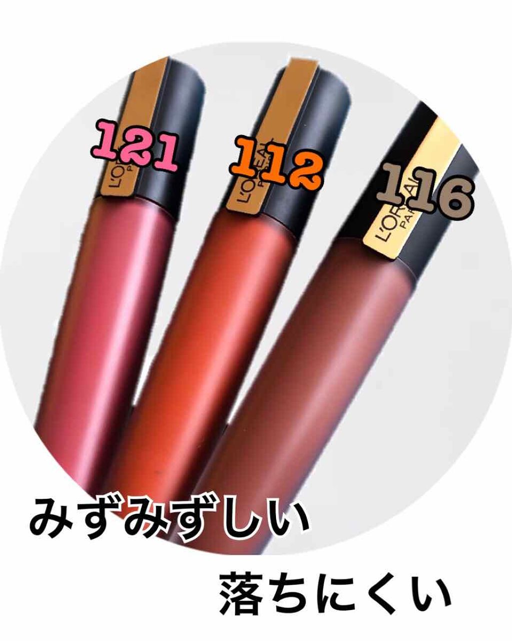 ルージュシグネチャー /ロレアル パリ/リップグロスを使ったクチコミ(2枚目)