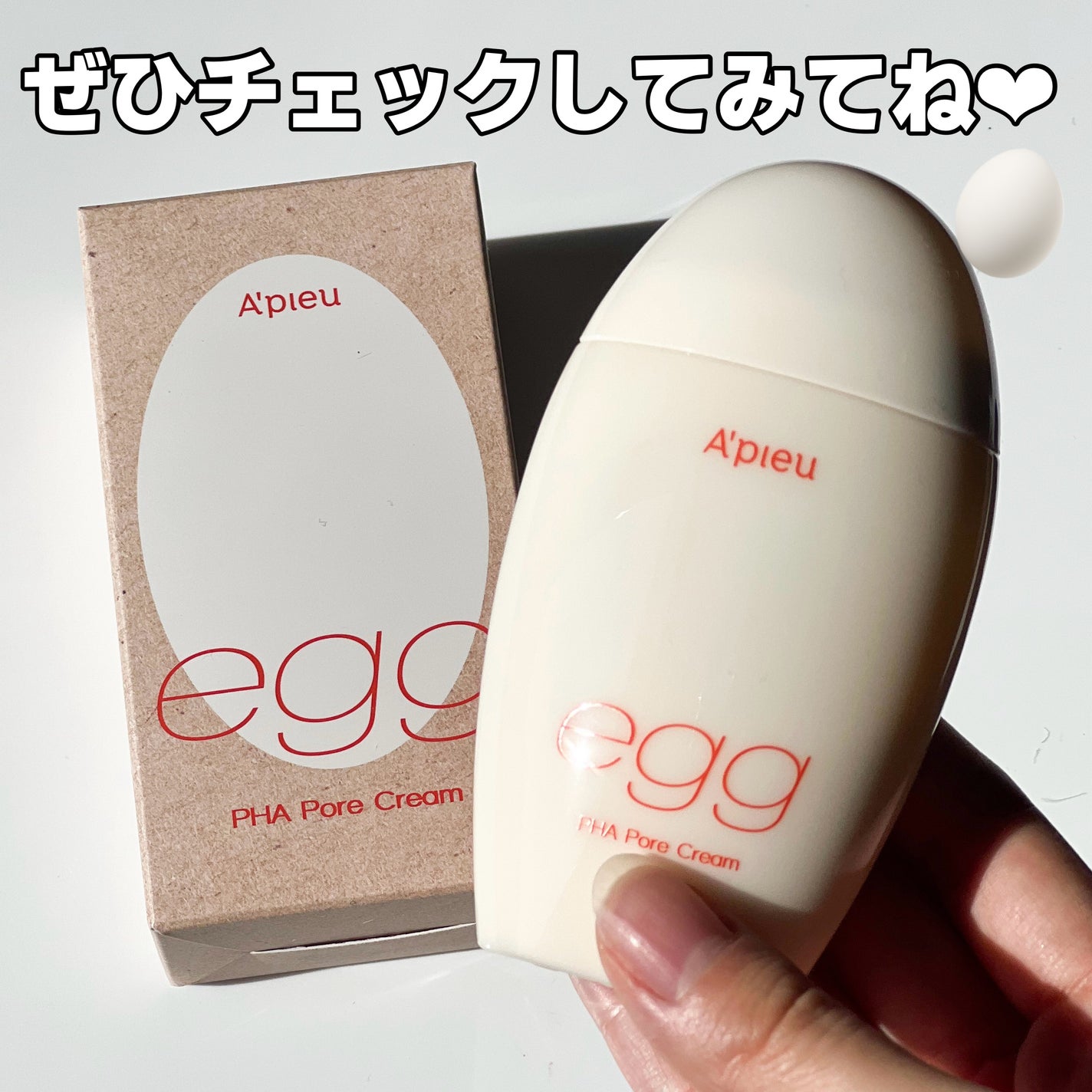 毛穴レスむき卵肌クリーム/A’pieu/フェイスクリームを使ったクチコミ(6枚目)