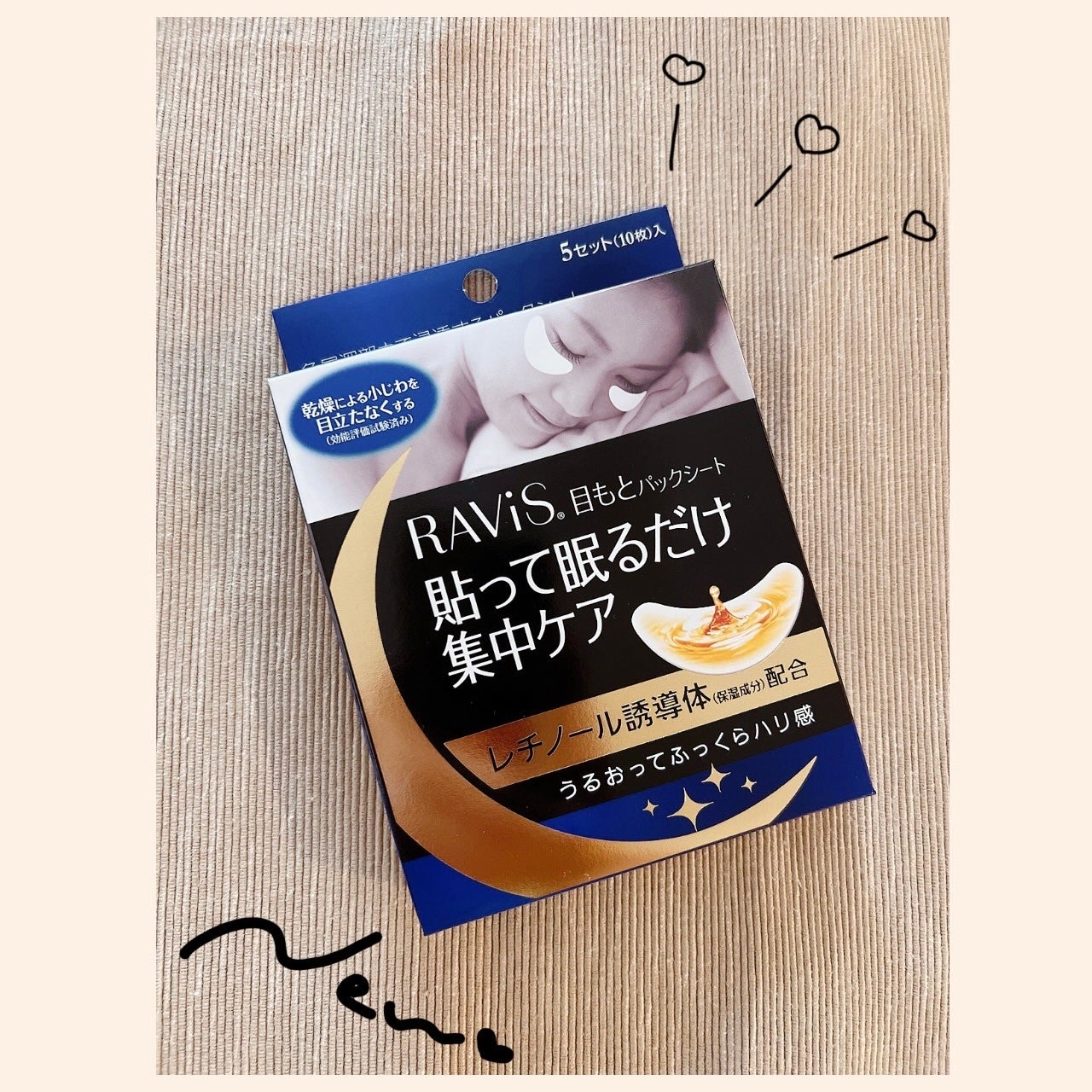 目もとパックシート/RAViS/シートマスク・パックを使ったクチコミ(1枚目)