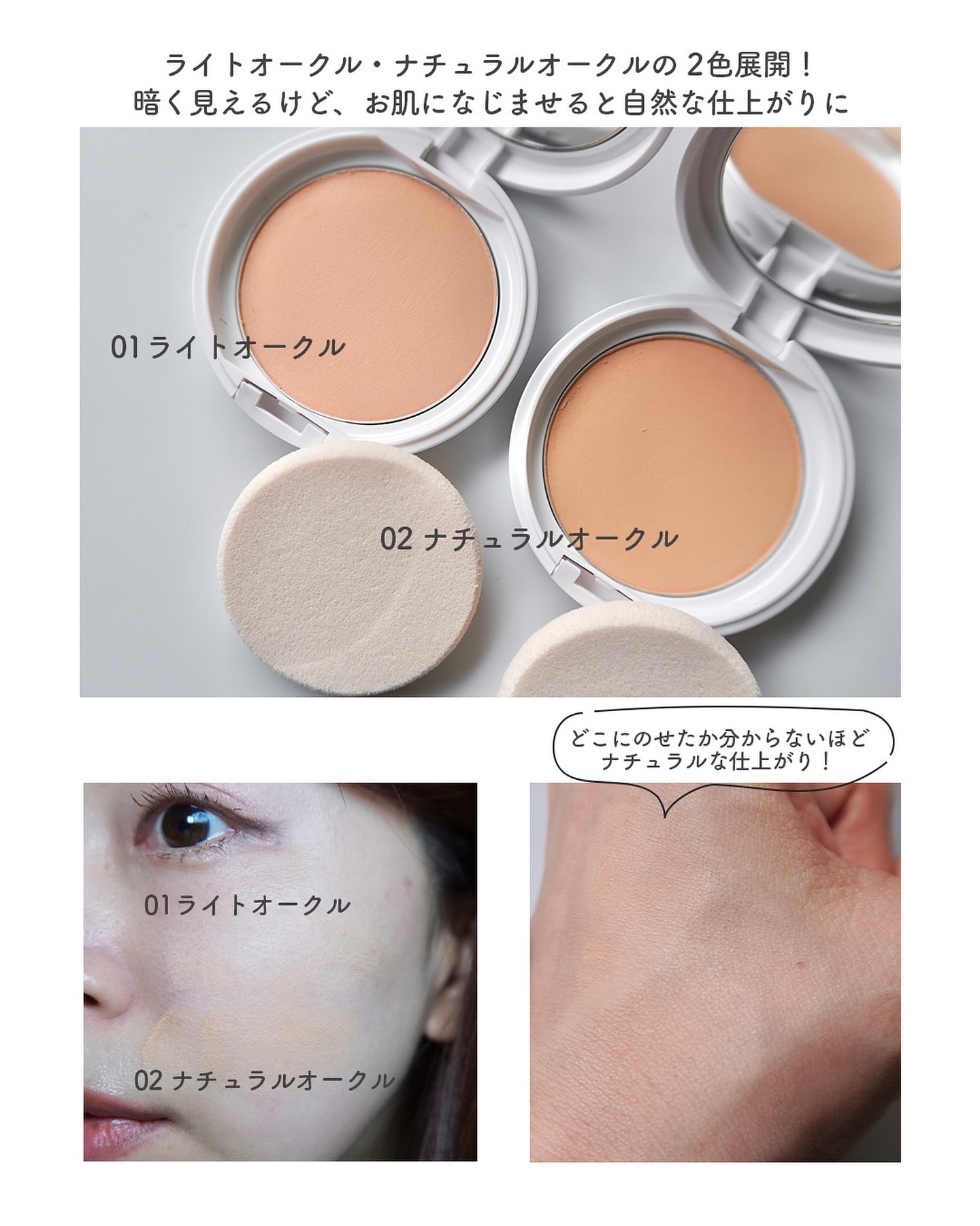 パウダレスフィットファンデーション/Moist Labo/パウダーファンデーションを使ったクチコミ（2枚目）