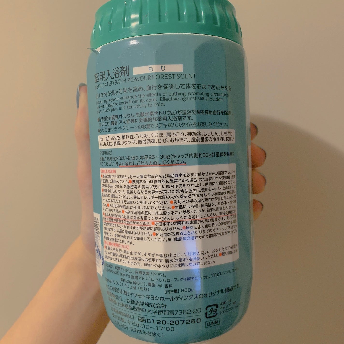 薬用入浴剤/matsukiyo/無機塩系入浴剤を使ったクチコミ(3枚目)