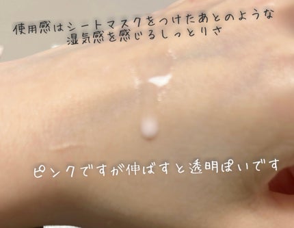 ハイドロ グロウ トリートメント エッセンス/primera/ブースター・導入液を使ったクチコミ(3枚目)