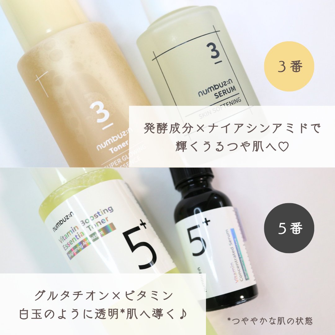 1番 ガルバニックパントテン酸スージングセラム/numbuzin/美容液を使ったクチコミ（3枚目）