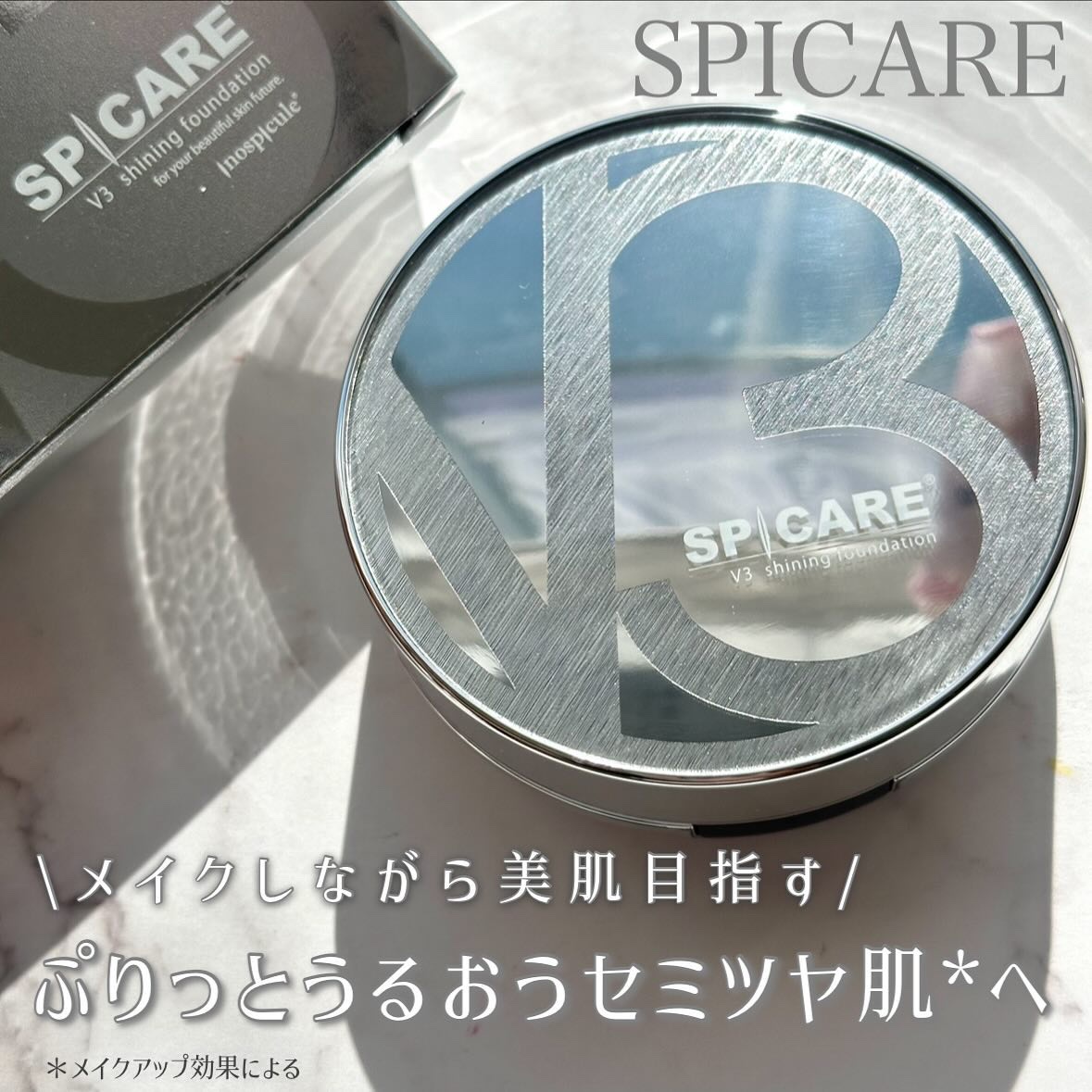 V3シャイニングファンデーション/SPICARE/クッションファンデーションを使ったクチコミ（1枚目）
