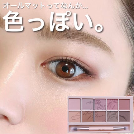 プロ アイ パレット/CLIO/アイシャドウパレットを使ったクチコミ(6枚目)