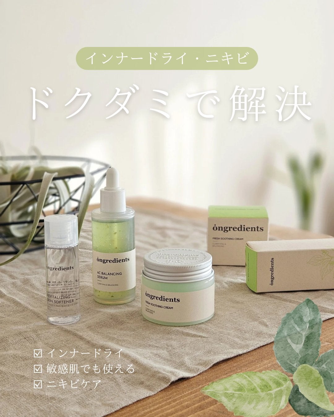 AC Balancing Serum/Ongredients/美容液を使ったクチコミ(1枚目)