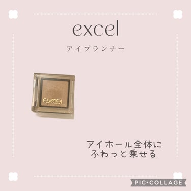 アイプランナー/excel/シングルアイシャドウを使ったクチコミ（2枚目）