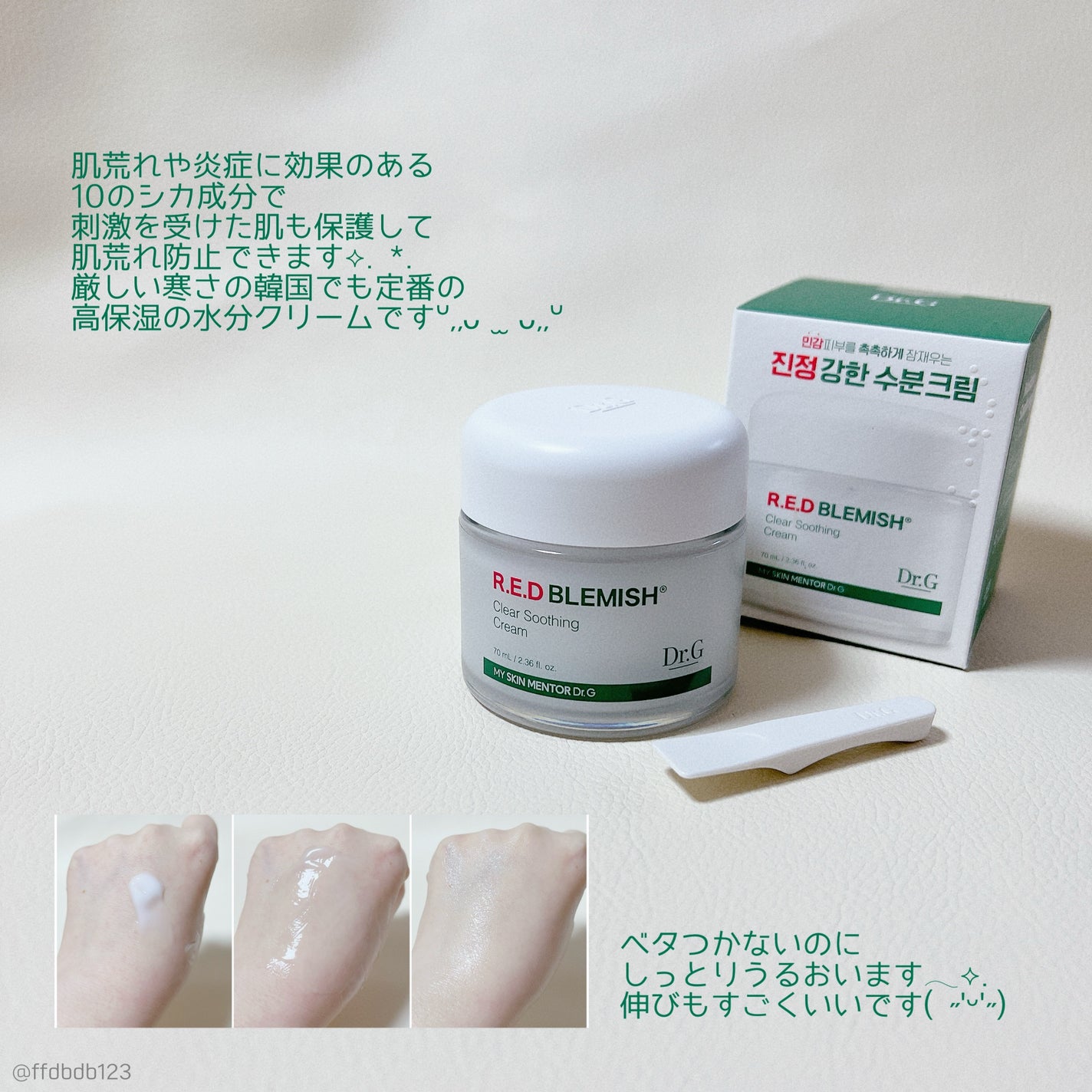 ãã¡ãðŠïžãã©ãã on LIPS ãð«§Dr.Gð©µã¬ãããã¬ããã·ã¥ã¯ãªã¢ã¹ãŒãžã³ã°ã¯ãªãŒã ð©µã¬ãã..ãïŒ2æç®ïŒ