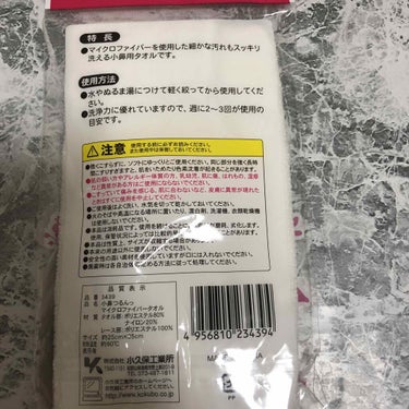 DAISO 小鼻つるんっのクチコミ「#ダイソー購入品

以外に使ってよかった小鼻対策タオルです。

小鼻つるんっ
マイクロファイバ.....」（3枚目）