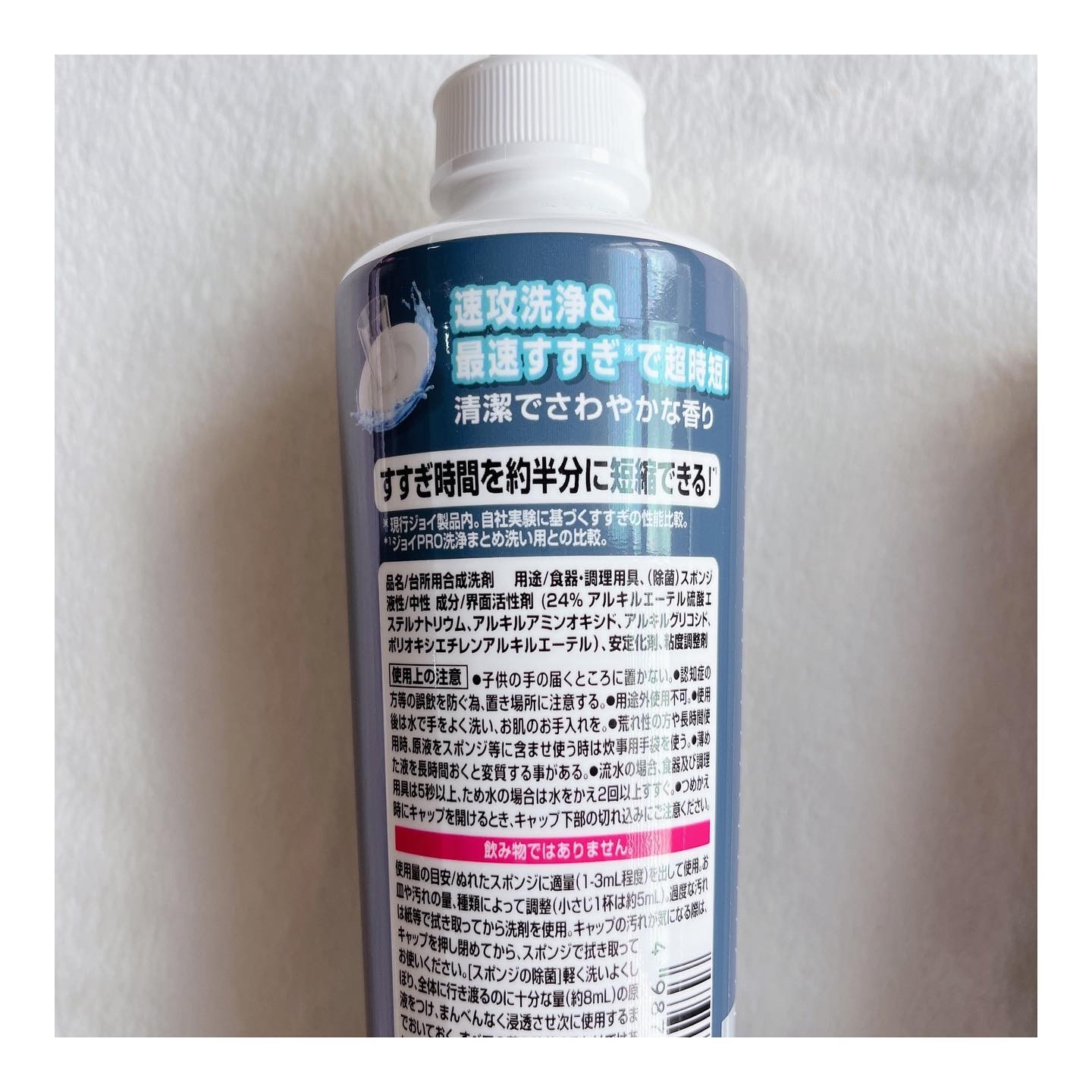 ジョイPROすぐ洗い用/JOY/その他を使ったクチコミ（3枚目）