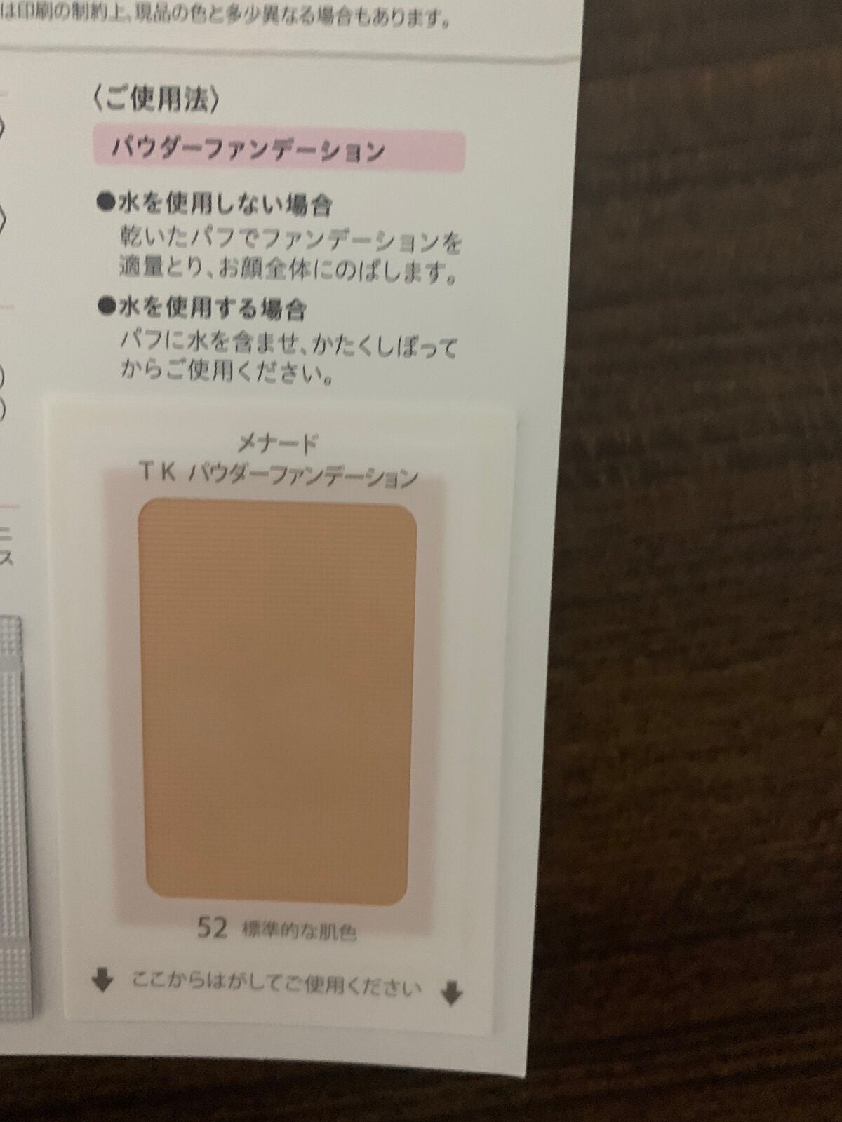 TK パウダーファンデーション/メナード/パウダーファンデーションを使ったクチコミ(2枚目)