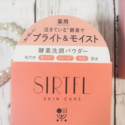 ブライト酵素洗顔パウダー/SIRTFL/洗顔パウダーを使ったクチコミ(4枚目)