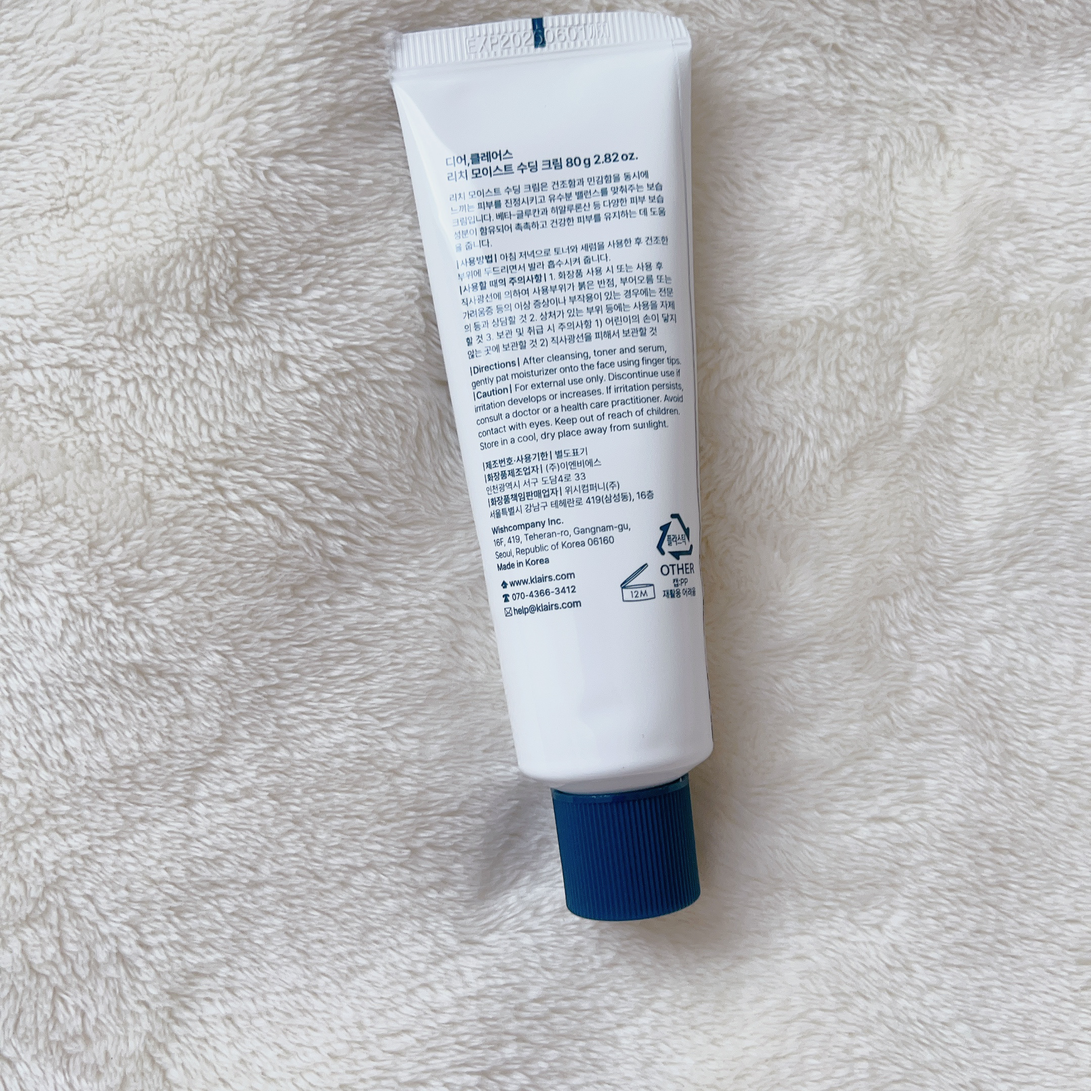 リッチモイストスージングクリーム(80ml)/Klairs/フェイスクリームを使ったクチコミ（2枚目）