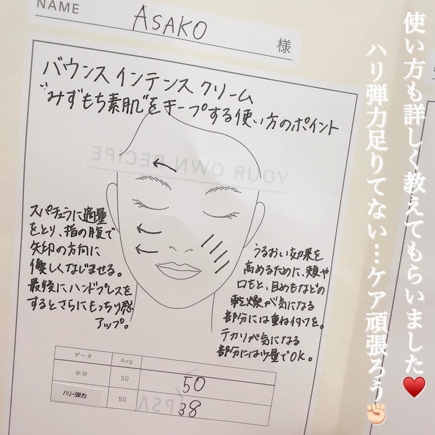 バウンス インテンス クリーム/IPSA/フェイスクリームを使ったクチコミ(4枚目)