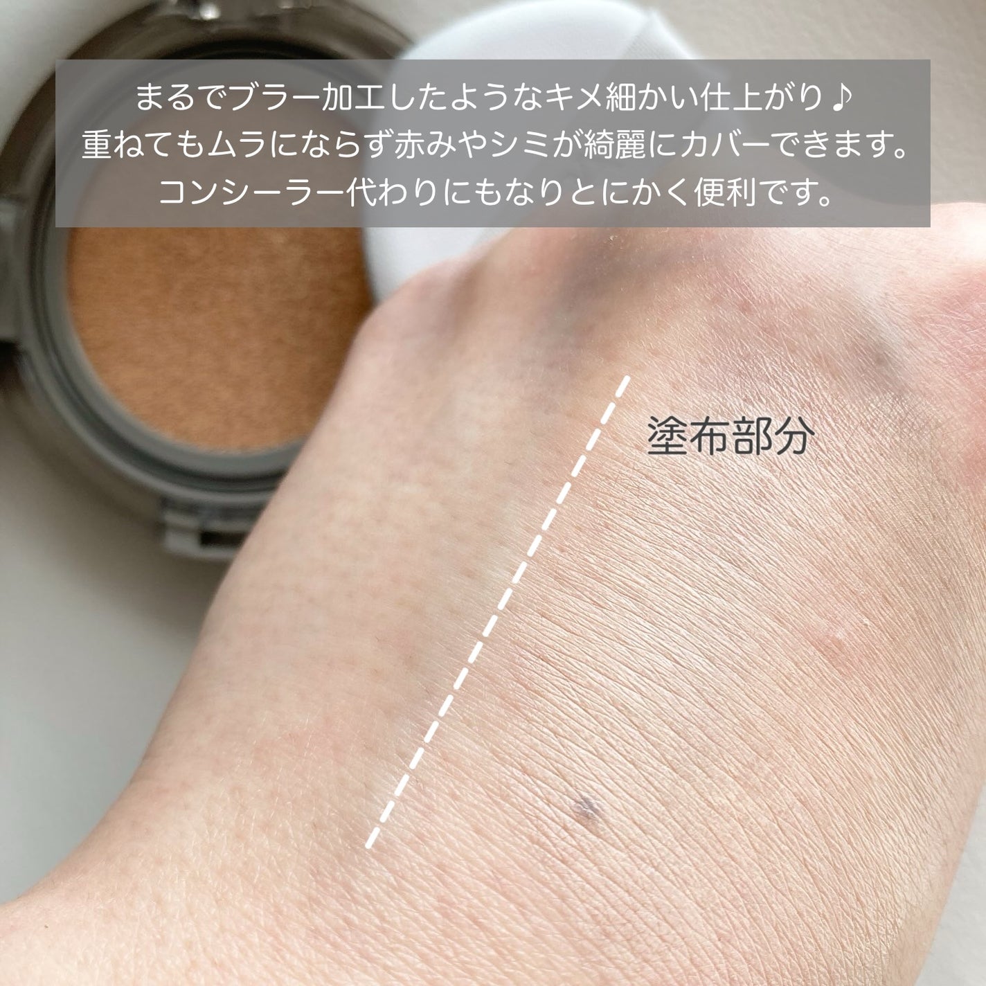 ブラーカバークッション/LUNA/クッションファンデーションを使ったクチコミ(4枚目)