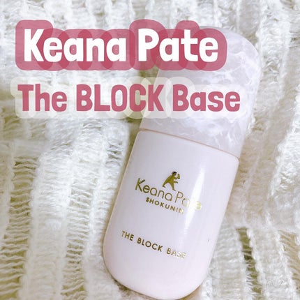 haruna.. on LIPS 「毛穴パテ職人毛穴崩れブロック下地 25ml・1,650円☑SP..」(1枚目)