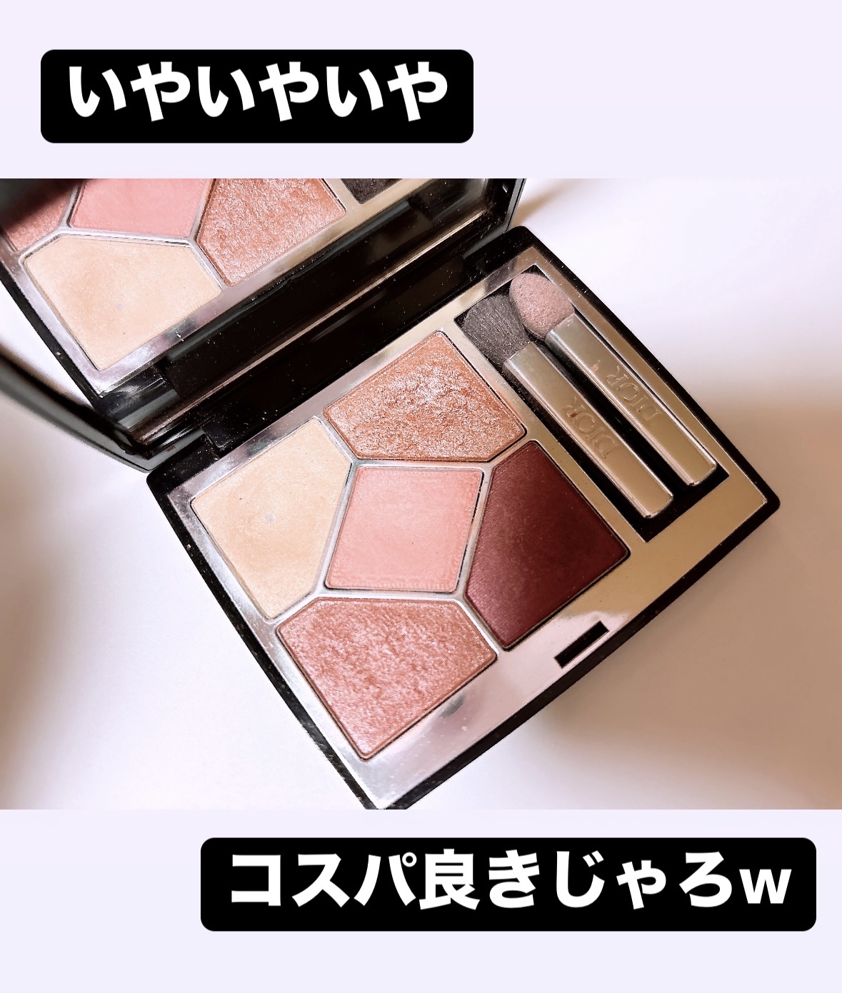 ディオールショウ サンク クルール/Dior/アイシャドウを使ったクチコミ（2枚目）