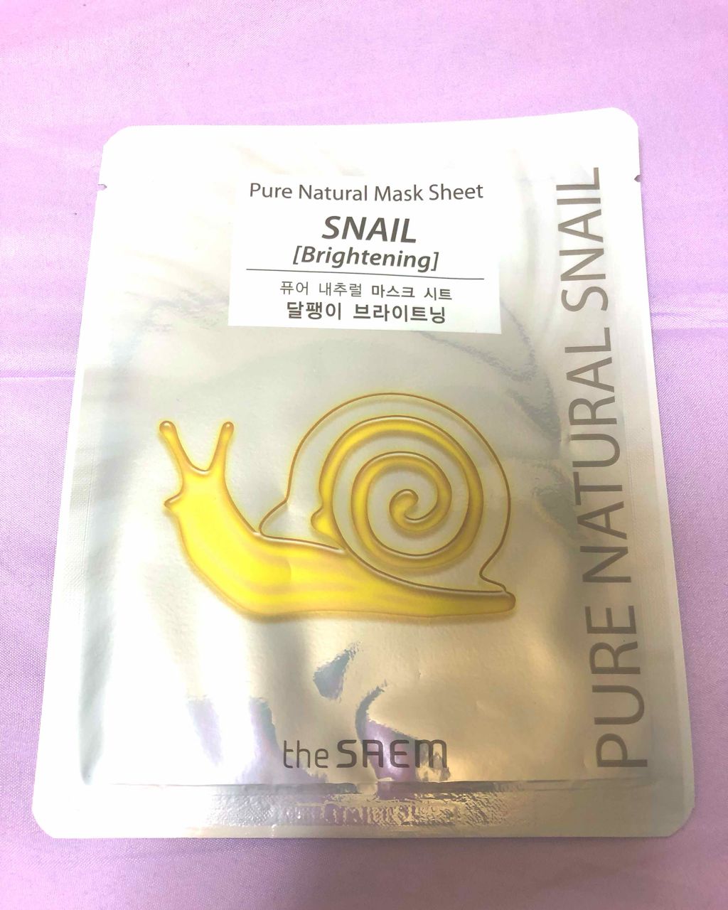 試してみた】ピュアナチュラルマスクシート the SAEMの効果・肌質別の