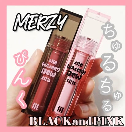 ザ ウォータリーデューティント/MERZY/リップティントを使ったクチコミ(1枚目)