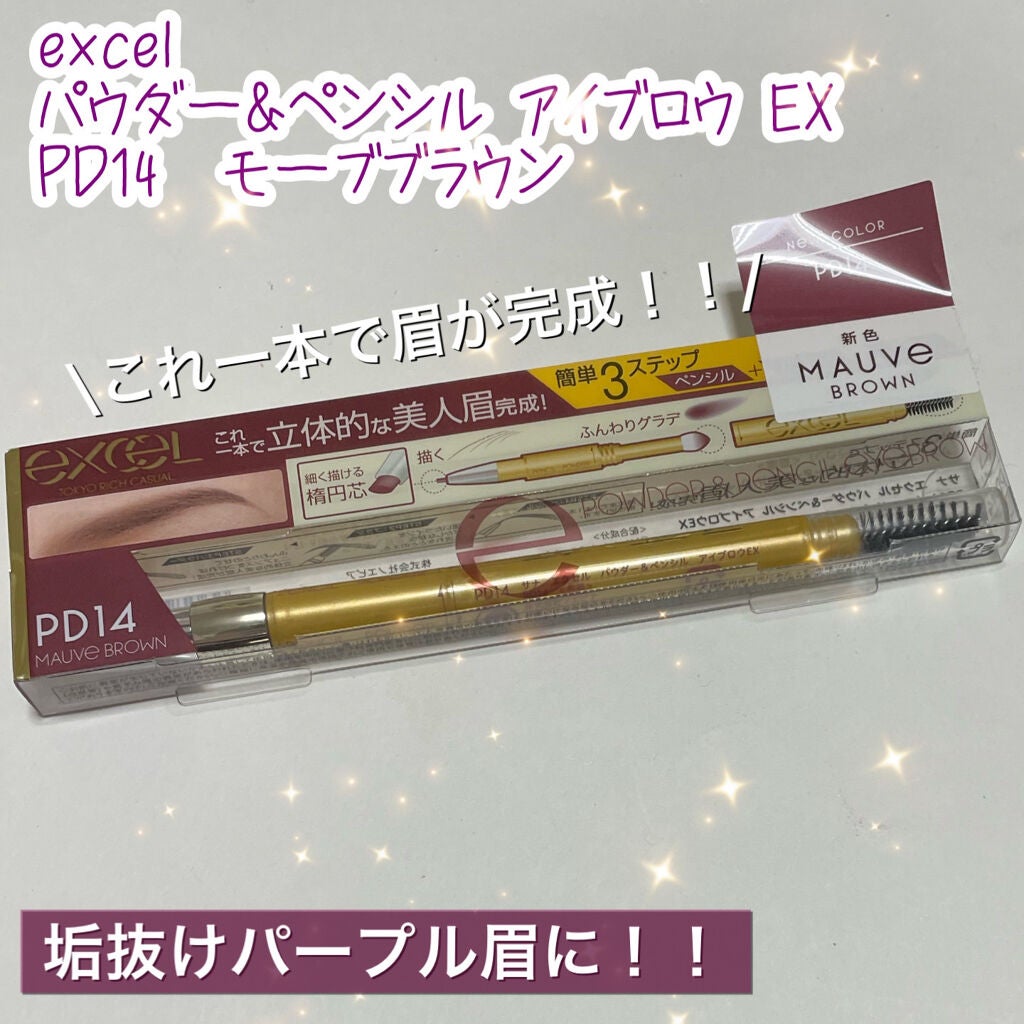 パウダー&ペンシル アイブロウEX/excel/アイブロウペンシルを使ったクチコミ(1枚目)