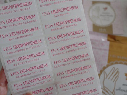 ウルオイートプレミアム モイスチャーハンドマスクP/EBiS化粧品/ハンドクリームを使ったクチコミ(6枚目)