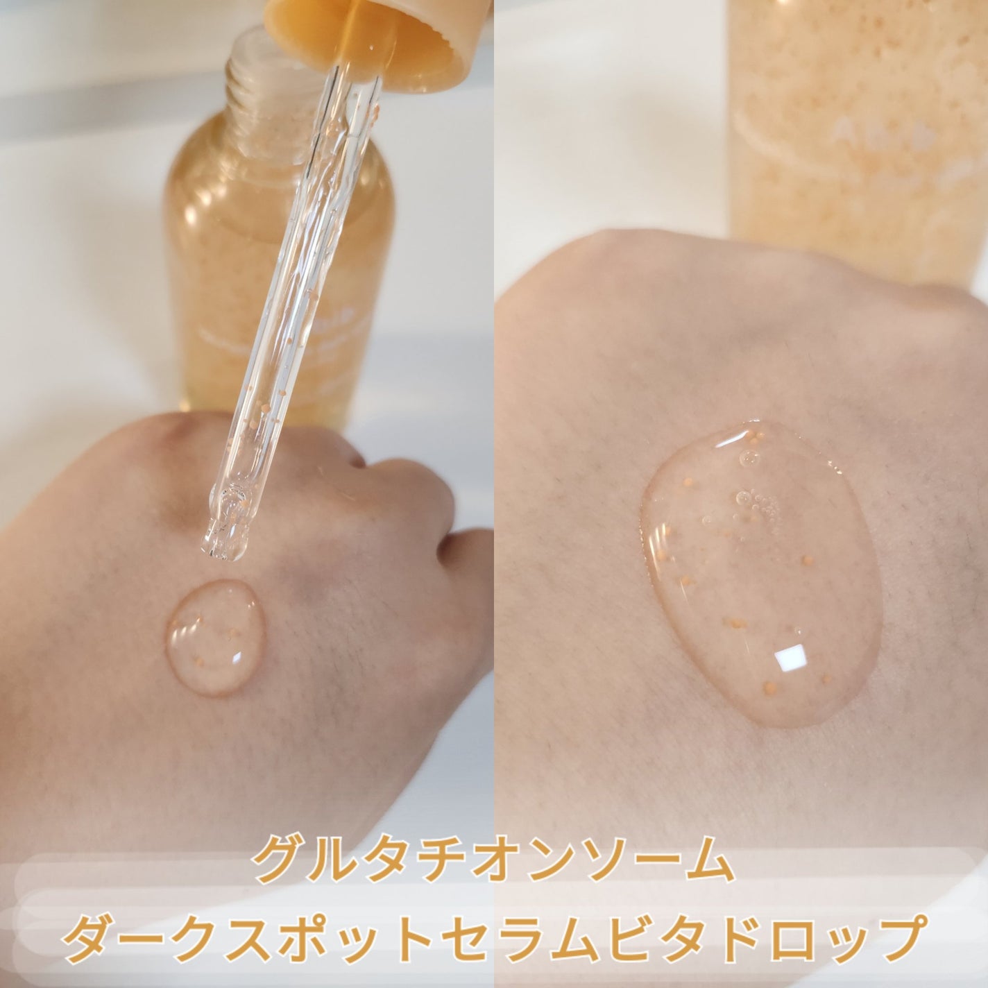 アビブ グルタチオンソームダークスポットセラムビタドロップ/Abib /美容液を使ったクチコミ(2枚目)