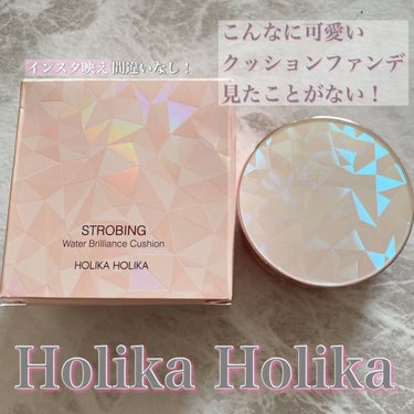 HOLIKA HOLIKA ストロビングウォーターブリリアンスクッションのクチコミ「ホリカホリカ
ストロビングウォーターブリリアンスクッション

昨年11月に購入したクッション！.....」（1枚目）