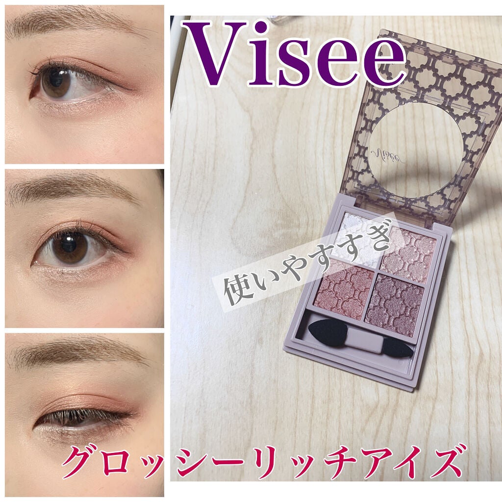 グロッシーリッチ アイズ N/Visée/アイシャドウパレットを使ったクチコミ(1枚目)