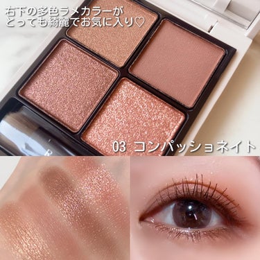 RMK シンクロマティック アイシャドウパレット 03