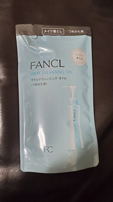 マイルドクレンジング オイル つめかえ用(パウチ) 115ml/ファンケル/オイルクレンジングを使ったクチコミ（1枚目）